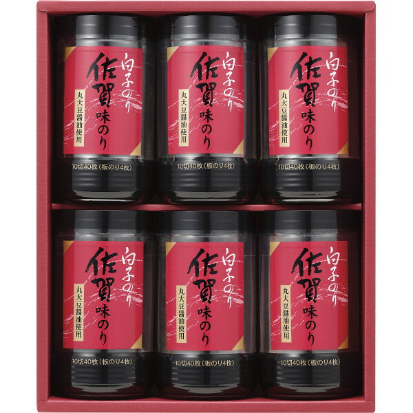「白子のり 佐賀産味のり卓上詰合せ」お返し 内祝い 内祝 お祝い ギフト セット 出産 結婚 仏事 快気 お見舞 ギフト