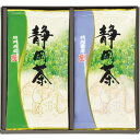 新生活 母の日ギフト お買い物マラソンフェア 5と0のつく日 エントリ 「静岡茶詰合せ」お返し 内祝い 内祝 お祝い 祝い 出産 結婚 仏事 快気 お見舞い 香...