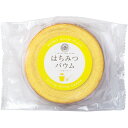 新生活応援フェア 母の日ギフト ゴールデンウィーク 5と0のつく日 「山田養蜂場 はちみつバウム」お返し 内祝い 内祝 お祝い 祝い 出産 結婚 仏事 快気 お...