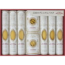お買い物マラソン 父の日 ギフト 「「低温長時間熟成乾燥」 プレミアムクラフトパスタセット」お返し 内祝い 内祝 お祝い 祝い 出産 結婚 仏事 快気 お見舞い...