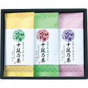 新生活応援フェア 母の日ギフト ゴールデンウィーク 5と0のつく日 「最高位十段監修 銘茶ギフト」お返し 内祝い 内祝 お祝い 祝い 出産 結婚 仏事 快気 お...