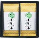 新生活応援フェア 母の日ギフト ゴールデンウィーク 5と0のつく日 「最高位十段監修 銘茶ギフト」お返し 内祝い 内祝 お祝い 祝い 出産 結婚 仏事 快気 お...
