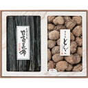 5と0のつく日 お買い物マラソン 「大分産 どんこ・北海道日高昆布詰合せ」お返し 内祝い 内祝 お祝い 祝い 出産 結婚 仏事 快気 お見舞い 香典返し 新築 ...