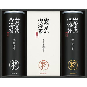 父の日 ギフト 「山形屋海苔店 海苔詰合せ」お返し 内祝い 内祝 お祝い 祝い 出産 結婚 仏事 快気 お見舞い 香典返し 新築 ギフト セット
