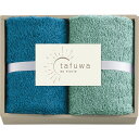 父の日 ギフト ウォッシュタオル 綿100 セット「tafuwa ウォッシュタオル2枚セット」お返し 内祝い 内祝 お祝い 祝い 出産 結婚 仏事 快気 お見舞い 香典返し 新築 ギフト セット(4)