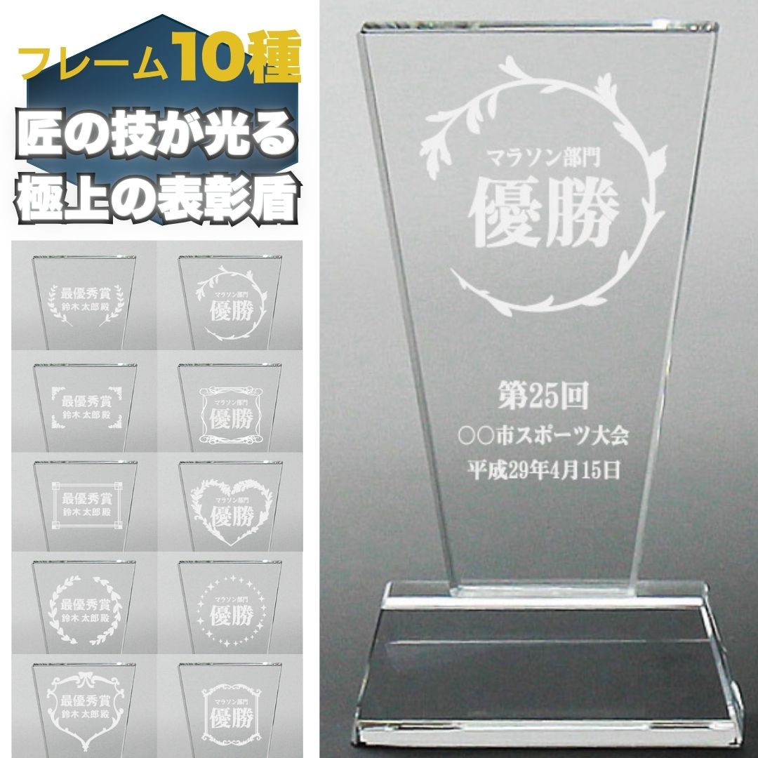 勤続 設立 周年記念品 PS-5A(大) 受賞式 名入れオーナメント 感謝状 記念牌 礼物 贈物 trophy とろふぃー 開業記念楯 表彰 退職記念 定年 表彰楯 オリジナル 記念楯 オーダーメイド クリスタル 盾 楯 名入れ 贈り物 永年勤続御見舞後払い 異動 転職 挨拶 名入れ可