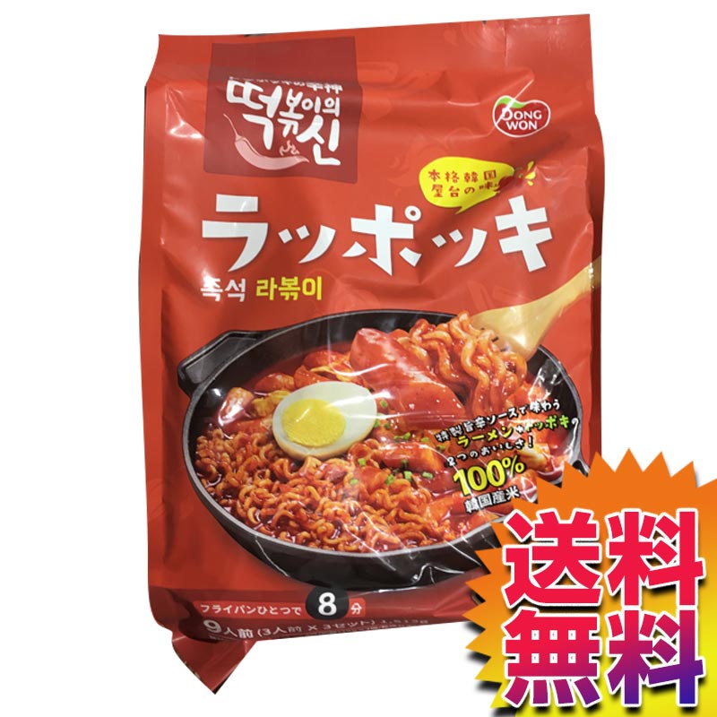 即席ラッポッキ 3人前×3セット ●もち - 米、食塩、クエン酸、酒精 [乾麺]小麦粉、でん粉、植物油脂、食塩、野菜エキス、緑茶エキス、かんすい、リン酸塩(Na)、ビタミンB2、(一部に小麦・大豆を含む) ●ソース - 黒糖、フラクトオリゴ糖、唐辛子、醤油、調味液(食塩、スケトウダラエキス、玉ねぎ粉末、にんにく粉末、黒コショウ)、牛肉エキス、醗酵食酢、調味料(アミノ酸等)、酒精、パプリカ色素、クエン酸、(一部に乳・小麦・大豆・牛肉を含む) ●乾燥ねぎ - ねぎ 【内容量】 1512g (もち300g×3袋、麺110g×3袋、ソース92×3個、乾燥ねぎ2g×3袋)・3人前×3セット 賞味期限：別途記載 保存方法：直射日光、高温多湿を避けて涼しい場所に保存して下さい。 原産国：韓国表示価格は全てコミコミ価格ですが、北海道は送料600円加算させていただきます。 沖縄は送料780円加算させていただきます。 DONGWON即席ラッポッキ 3人前×3セットラーメン+トッポギ【ITEM/10443】｜韓国料理 餅　ラポッキ 即席ラッポッキ 3人前×3セット ●もち - 米、食塩、クエン酸、酒精 [乾麺]小麦粉、でん粉、植物油脂、食塩、野菜エキス、緑茶エキス、かんすい、リン酸塩(Na)、ビタミンB2、(一部に小麦・大豆を含む) ●ソース - 黒糖、フラクトオリゴ糖、唐辛子、醤油、調味液(食塩、スケトウダラエキス、玉ねぎ粉末、にんにく粉末、黒コショウ)、牛肉エキス、醗酵食酢、調味料(アミノ酸等)、酒精、パプリカ色素、クエン酸、(一部に乳・小麦・大豆・牛肉を含む) ●乾燥ねぎ - ねぎ 【内容量】 1512g (もち300g×3袋、麺110g×3袋、ソース92×3個、乾燥ねぎ2g×3袋)・3人前×3セット 賞味期限：別途記載 保存方法：直射日光、高温多湿を避けて涼しい場所に保存して下さい。 原産国：韓国