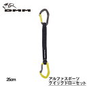 DMM(ディーエムエム) アルファスポーツ クイックドローセット 25cm 【DM0702】【DM0477】