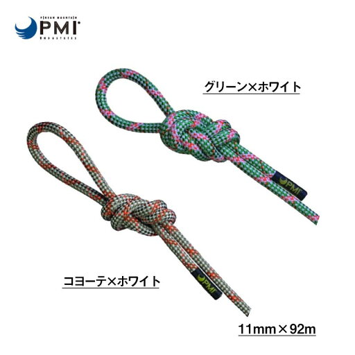 PMI (ピーエムアイ) スタティックロープ エクストリーム・プロ 11mm×92m 【PM1073】 PMI (ピーエムアイ) スタティックロープ エクストリーム・プロ 11mm×92m 【PM1073】