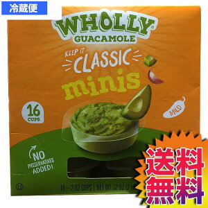 【本州送料無料】【冷蔵便】コストコ Costco アボカドディップ (グァカモレ) 57g×16 ポーションカップ WHOLLY GUACAMOLE 【ITEM/1094546】