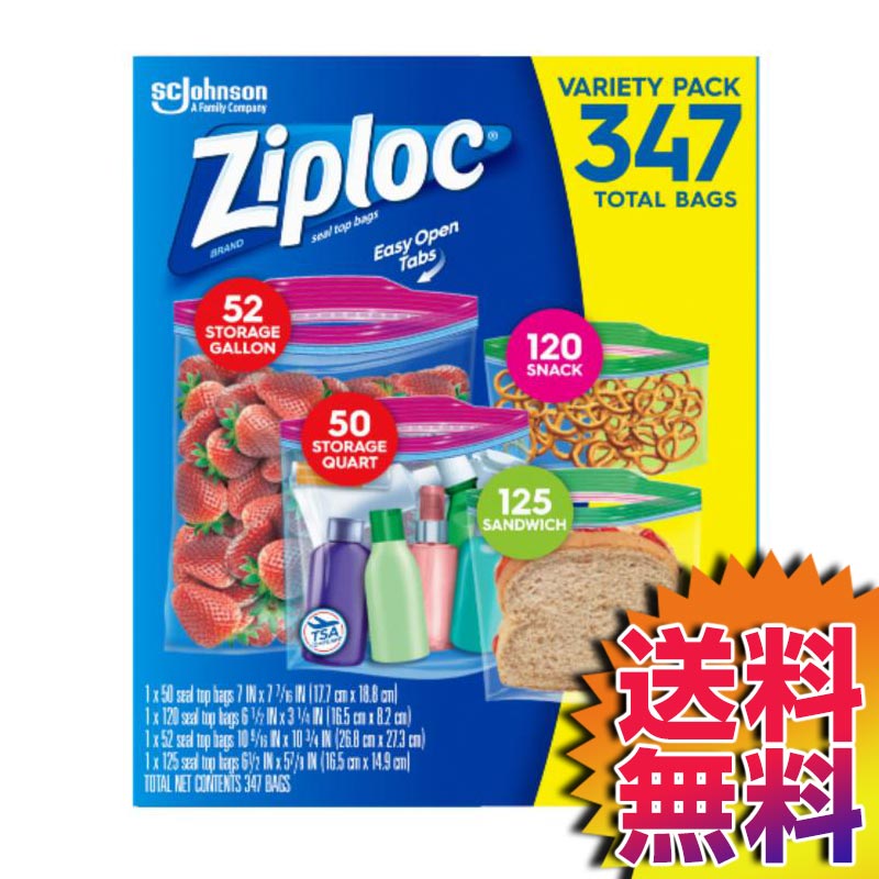 【送料無料】COSTCO コストコ 通販 ジップロック バラエティアソート保存袋 347袋 【ITEM/868821】 | 【ONL】