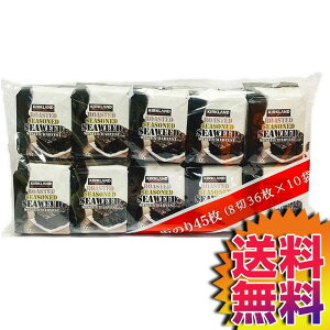 【送料無料】COSTCO コストコ 通販 カークランド 韓国味付海苔 8切36枚×10袋 【ITEM/833636】