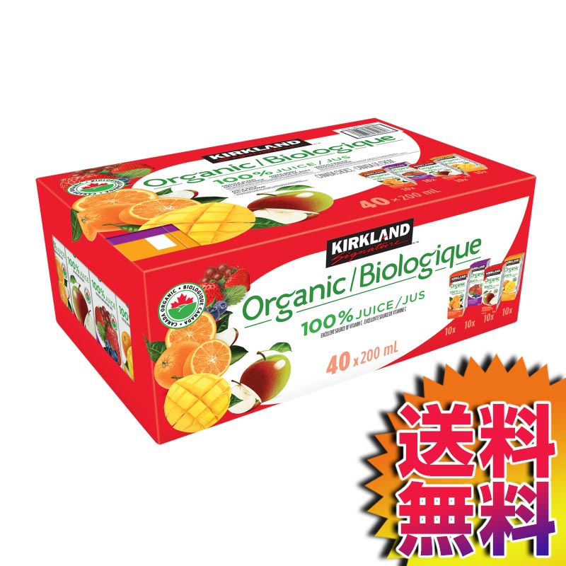 【送料無料】COSTCO コストコ 通販 カークランド オーガニック100％ジュース 200ml×40本 オレンジ ミックスベリー マンゴーオレンジ アップル 【ITEM/1203025】