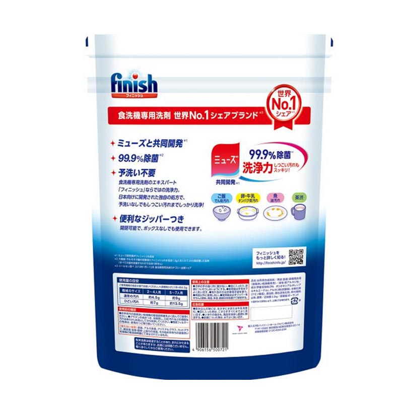 【送料無料】【セール】COSTCO コストコ 通販 finish(フィニッシュ) フィニッシュ パウダー 2.2kg 【ITEM/593368】 ｜食器洗い用 食器洗剤 粉末