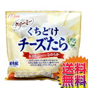 【商品の詳細】 ・品番：556039 ・内容量：204g（34g×6袋） ・カロリー：1袋（34g）あたり117kcal（炭水化物 6.3g）、総計702kcal ・保存方法：要冷蔵（10℃以下） ・製造者：なとり ・製造所：なとり埼玉第二工場 ・原材料：ナチュラルチーズ、全粉乳、たらすり身、クリーム（乳製品）、植物性たん白（小麦を含む）、食塩、植物油／加工でん粉、ソルビトール、乳化剤、調味料（アミノ酸）表示価格は全てコミコミ価格ですが、北海道は送料600円加算させていただきます。 沖縄は送料780円加算させていただきます。 【冷蔵便】なとりくちどけチーズたら 34g×6個入り【ITEM/556039 】｜チーたら おつまみ おやつ チーズ【STR】 【商品の詳細】 ・品番：556039 ・内容量：204g（34g×6袋） ・カロリー：1袋（34g）あたり117kcal（炭水化物 6.3g）、総計702kcal ・保存方法：要冷蔵（10℃以下） ・製造者：なとり ・製造所：なとり埼玉第二工場 ・原材料：ナチュラルチーズ、全粉乳、たらすり身、クリーム（乳製品）、植物性たん白（小麦を含む）、食塩、植物油／加工でん粉、ソルビトール、乳化剤、調味料（アミノ酸）