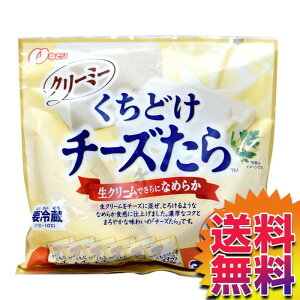 【送料無料】COSTCO コストコ 通販 【冷蔵便】なとり くちどけチーズたら 34g×6個入り 【ITEM/556039 】 ｜チーたら おつまみ おやつ チーズ【STR】