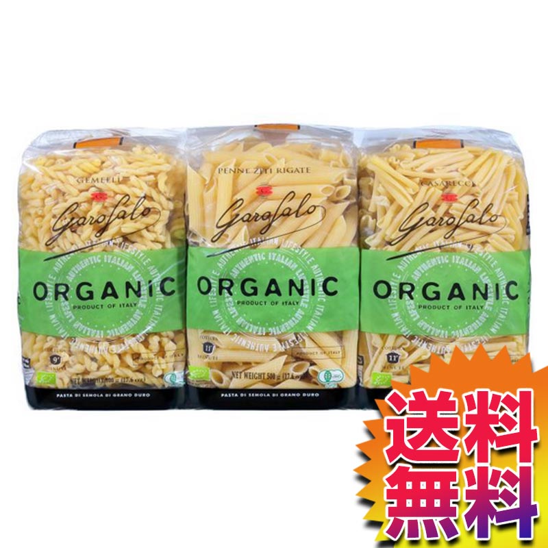 【送料無料】COSTCO コストコ 通販 ガロファロ オーガニック バラエティ パスタ 500g x 6袋 【993449】【ONL/STR】| ペンネ ジュメリ カザレッチェ