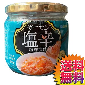 【送料無料】COSTCO コストコ 通販 【冷蔵便】合食 Goshoku いくらが入った サーモン塩辛 280g 塩麹漬け 【24563】【STR】| おつまみ サーモン 鮭 塩麹