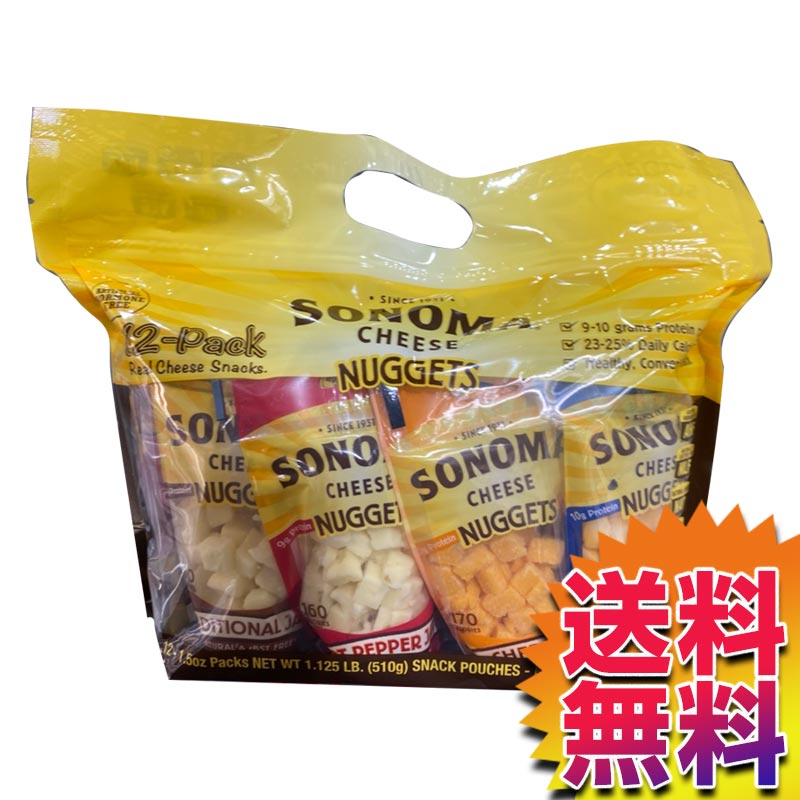 【送料無料】COSTCO コストコ 通販 【冷蔵便】ソノマチーズファクトリー SONOMA ナゲットアソート 12パ..