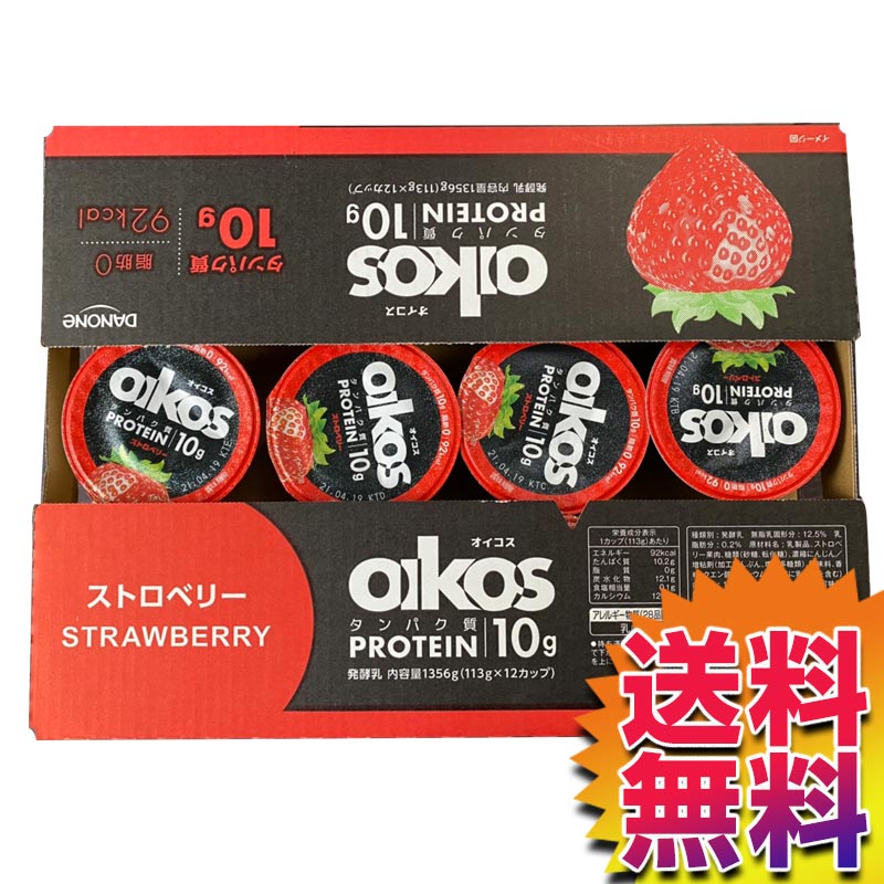 【送料無料】COSTCO コストコ 通販 【冷蔵便】ダノン オイコス ストロベリー ヨーグルト 113g×12個 【22687】【STR】| 低脂肪 イチゴ ヨーグルト 乳製品