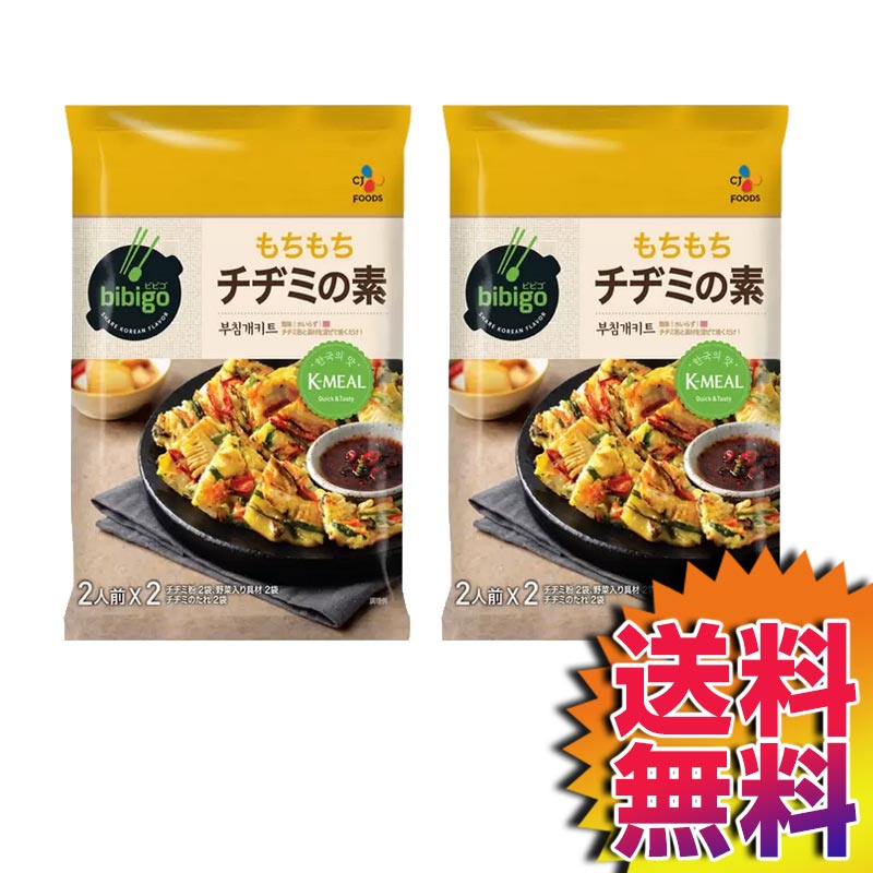 【送料無料】COSTCO コストコ 通販 ビビゴ 韓飯チヂミの素 2パック×2個セット【ITEM/47361】 bibigo Korean Pancake Powder