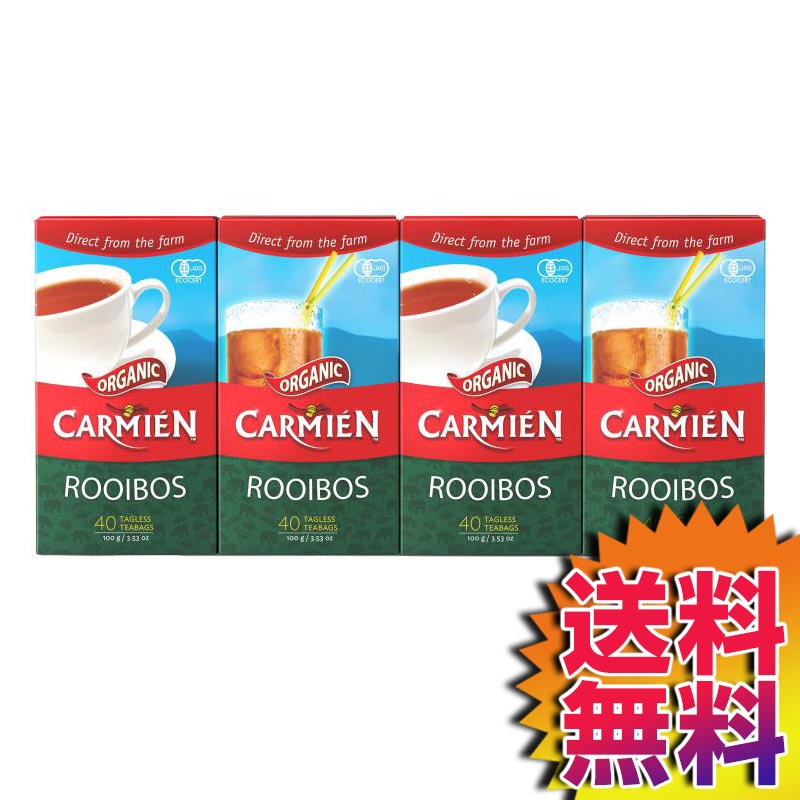 【送料無料】COSTCO コストコ 通販 カルミエン CARMIEN オーガニック ルイボスティー 160P 【ITEM/571555】 | 有機JAS認証 USDAオーガニック認証 カフェインフリー