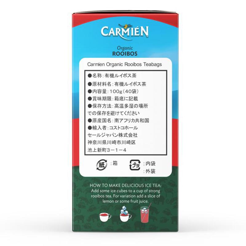 【送料無料】COSTCO コストコ 通販 カルミエン CARMIEN オーガニック ルイボスティー 160P 【ITEM/571555】 | 有機JAS認証 USDAオーガニック認証 カフェインフリー