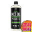 【送料無料】COSTCO コストコ 通販 スポーツリサーチ オーガニックMCTオイル 1,183mL 【ITEM/26019】 | Sports Research Organic MCT Oil