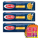 【送料無料】COSTCO コストコ 通販 バリラ バヴェッテ 500g×3セット(1.5kg) ロングパスタ 【ITEM/589552】 | Barilla B...