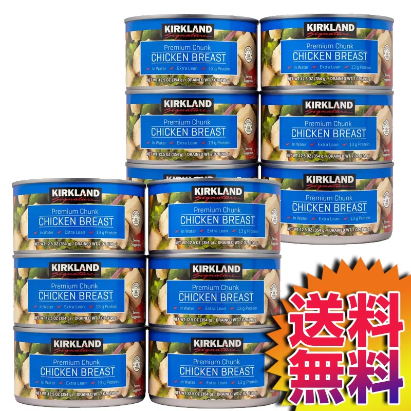 楽天登山と林業のan-donuts【送料無料】COSTCO コストコ 通販 カークランドシグネチャー チキン缶 354g×12缶 【ITEM/954013】 | Canned Chicken