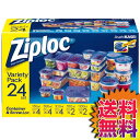 【送料無料】COSTCO コストコ 通販 ジップロック コンテナー アソートセット 24組 【ITEM/30912】 | Ziploc Containers A...