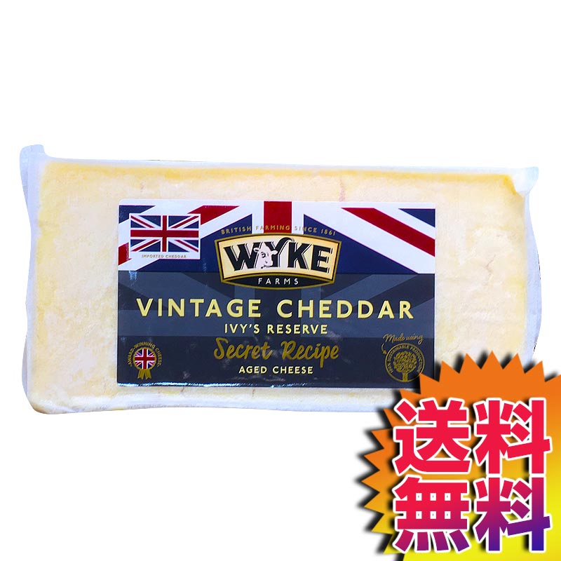 COSTCO コストコ 通販 イギリス産 WYKE ワイクファーム ビンテージリザーブ チェダーチーズ 500g | VINYAGE RESERVE CHEDDAR