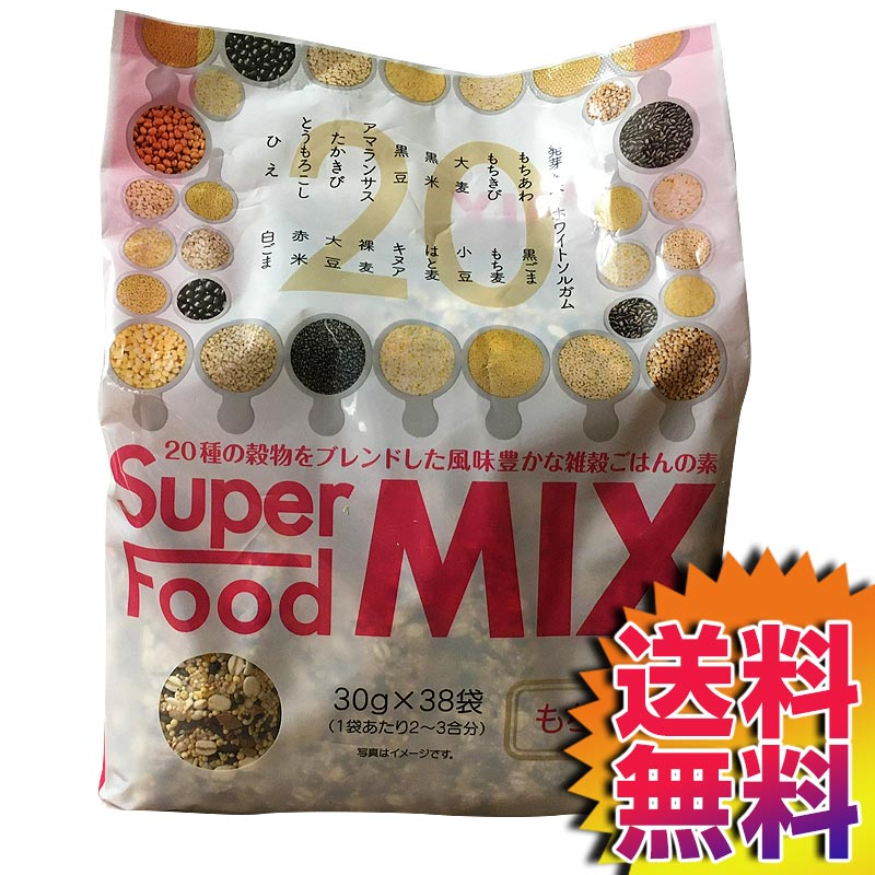 【送料無料】COSTCO コストコ 通販 20穀 雑穀ごはんの素 スーパーフードミックス 30g×38袋 【ITEM/31551】 | カネス 発芽玄米 もちあわ もちきび 大麦 黒米 黒豆 アマランサス たかきびのサムネイル