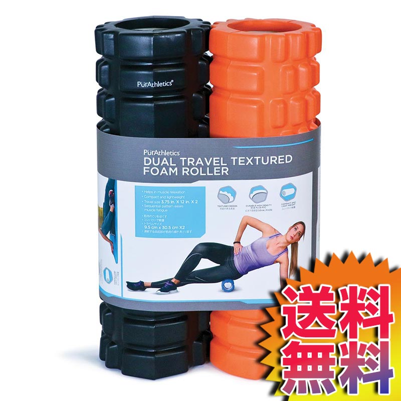 【送料無料】TRIMAXトラベルサイズフォームローラー2個セット【ITEM/16655】|理学療法ピラティスストレッチアスリートスポーツ