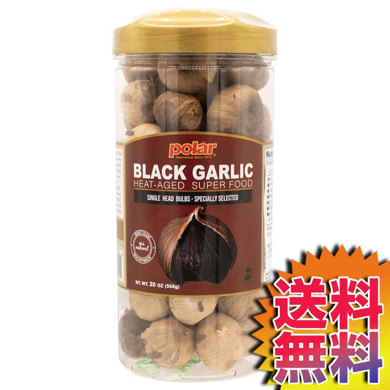 【送料無料】COSTCO コストコ 通販 MW Polar 熟成黒にんにく 568g 【ITEM/36759】 | Black Garlic