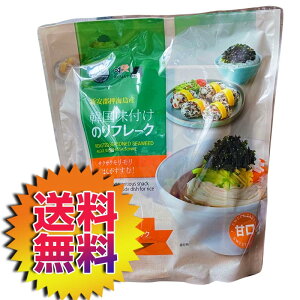 【送料無料】COSTCO コストコ 通販 YEMAT(イェマット) 韓国味付けのりフレーク 80gX3パック (甘口) 【ITEM/40498】 | 海苔 新安郡押海島産