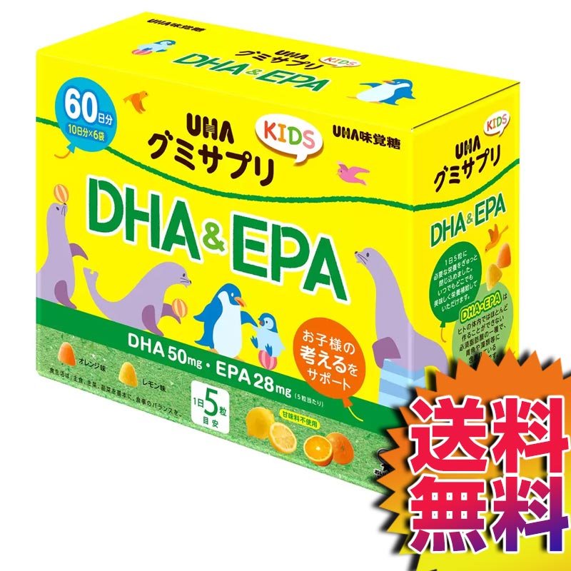 【送料無料】COSTCO コストコ 通販 UHA味覚糖 グミサプリ DHA＆EPA 300 粒 【ITEM/50000】 | 子供用サプリ