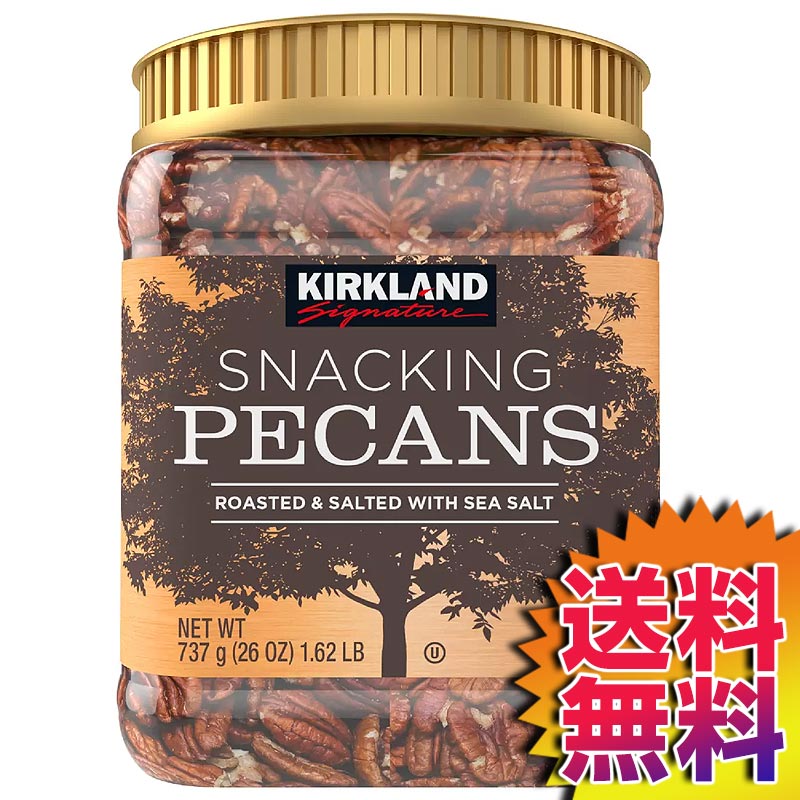 【送料無料】COSTCO コストコ 通販 KIRKLAND カークランド ピーカンナッツ ペカンナッツ 737g 【ITEM/1524974】 | くるみ クルミ エイジングケア