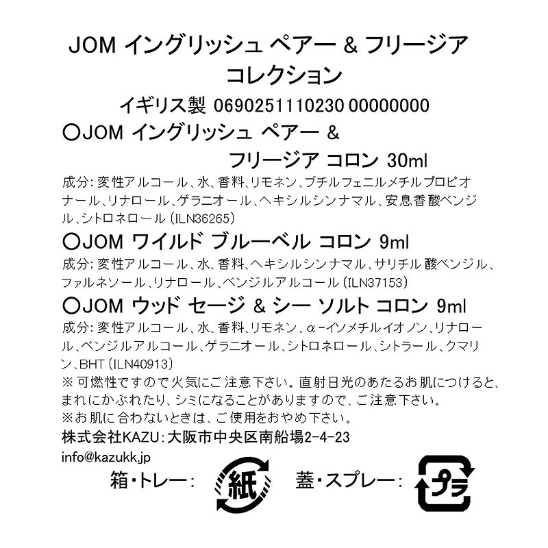 ジョーマローン Jo Malone イングリッシュ ペアー＆ フリージア コロン コレクション English Pear ＆ Freesia 【ITEM/49030】 | ギフト プレゼント