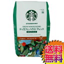 【送料無料】COSTCO コストコ 通販 STARBUCKS スターバックス カフェインカットコーヒー ディカフェ ハウスブレンド 793g (粉) ミディアムロースト 44785