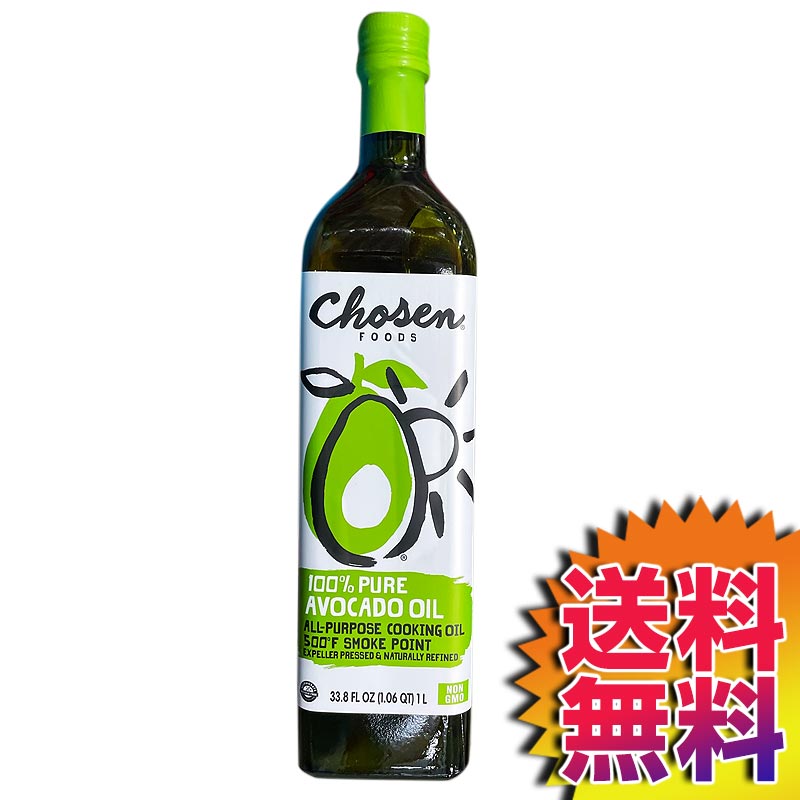 【送料無料】COSTCO コストコ 通販 CHOSEN FOODS アボカドオイル 910g 【IT ...