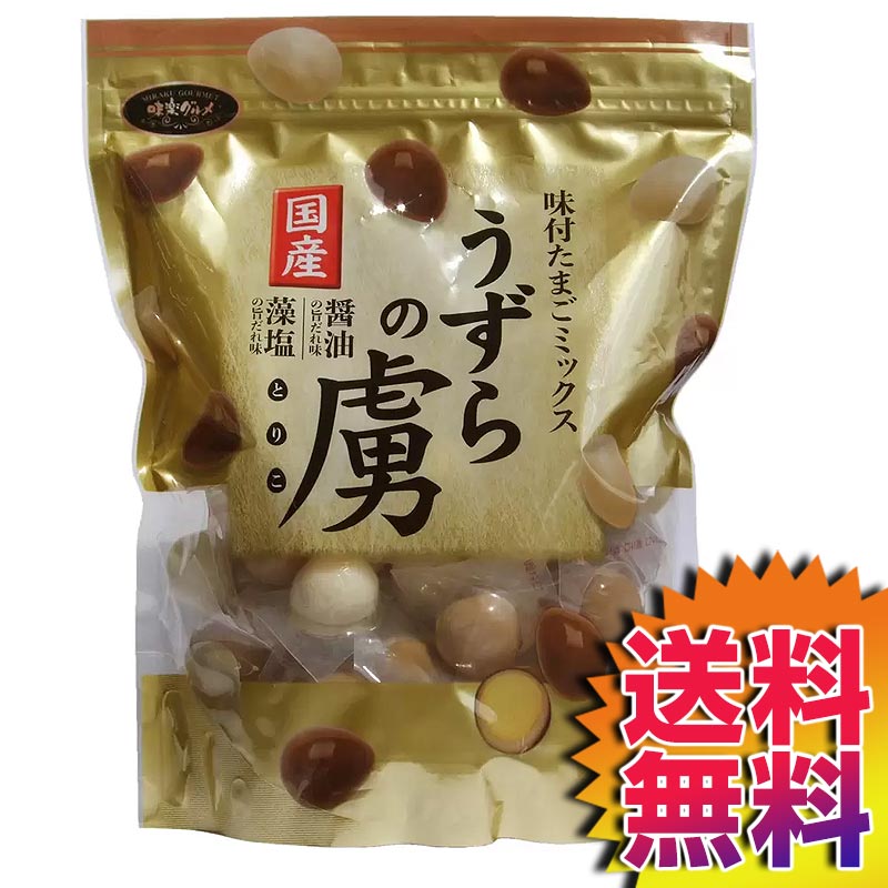 【送料無料】COSTCO コストコ 通販 うずらの虜 国産味付けたまごミックス 50個入 【51157】 | 個包装 ギフト プレゼント