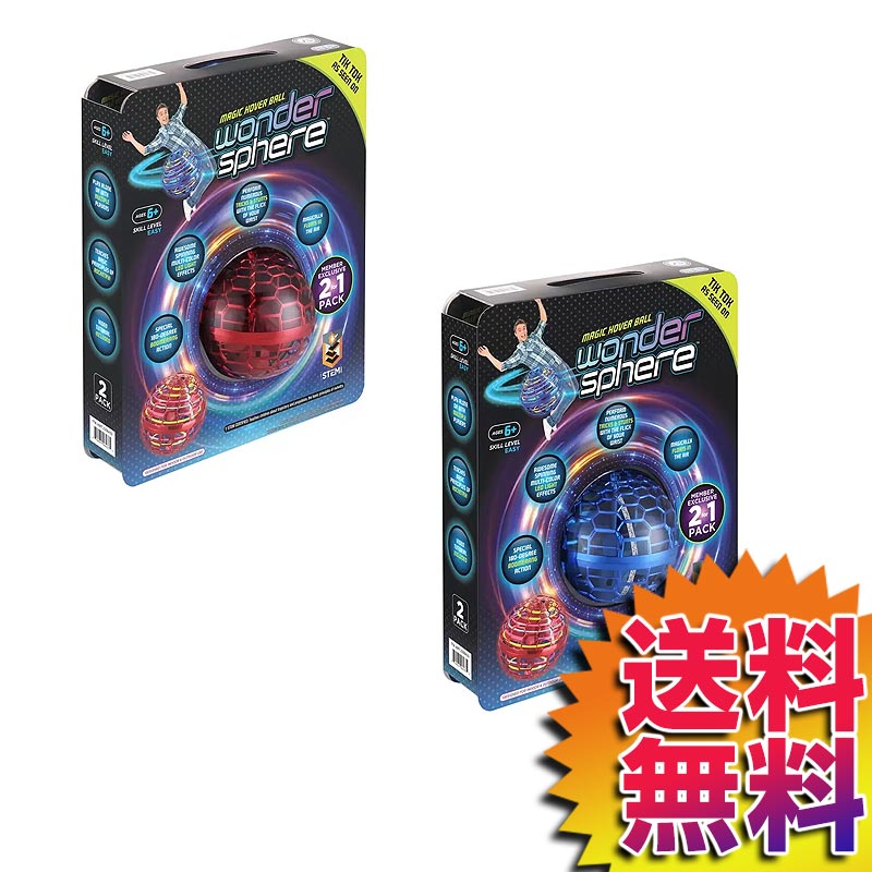 【送料無料】COSTCO コストコ 通販 ワンダースフィア マジックホーバーボール2個セット Wonder Sphere Magic Hover Ball 【2306433】 | ギフト プレゼント クリスマスのサムネイル