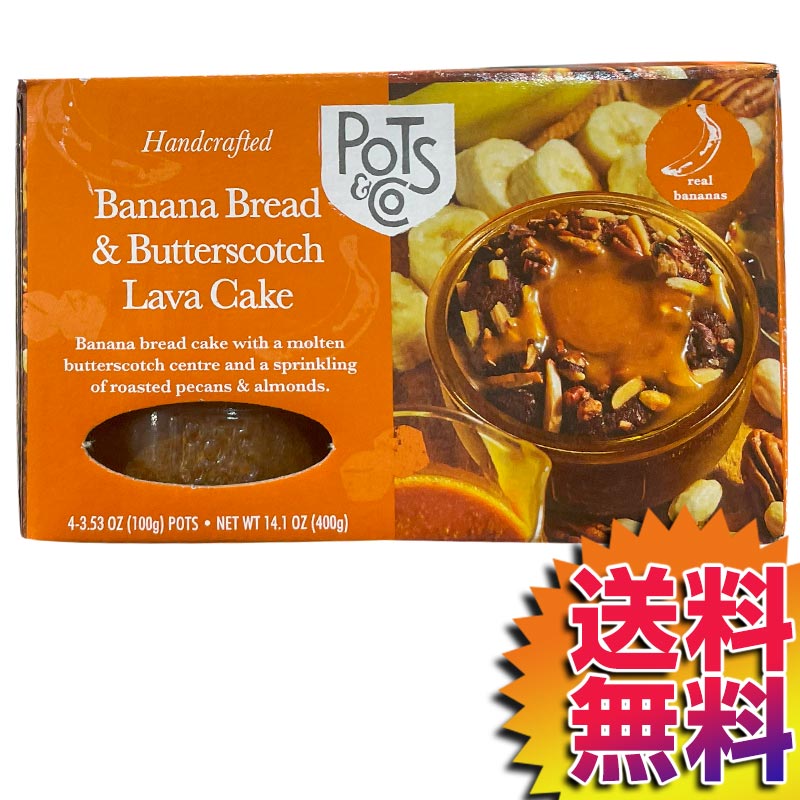 COSTCO コストコ 通販 POTS＆CO バナナブレッド＆バタースコッチラバーケーキ 100g×4 BANANA BREAD  | 焼き菓子 カップケーキ