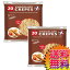 【送料無料】COSTCO コストコ 通販 フレンチチョコレートクレープ 30g × 20個入×2セット 【45954】 | スイーツ ギフト