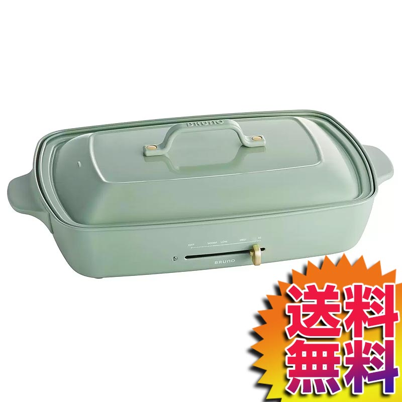 【送料無料】COSTCO コストコ 通販 ブルーノ ホットプレート グランデサイズ BRUNO Hot Plate Grande Size 【57753】 | ギフト プレゼント 母の日