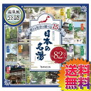 【送料無料】COSTCO コストコ 通販 温泉入浴剤 バスクリン 日本の名湯　82包セット 【55550】 | 登別カルルス 山代 熱海 那須塩原 野沢 黒川他