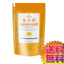 【送料無料】COSTCO コストコ 通販 バスソルト エプソムソルト金木犀 Epsom Salt Fragrant Orange-Colored Olive 【62235】 健康 美容 入浴剤