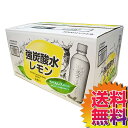 COSTCO コストコ 通販 LDC 強炭酸水レモン500ML x 24本 ラベルレス ケース売  | レモン 日本製
