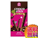 【送料無料】COSTCO コストコ 通販 ポッピングキャンディー チョコスティック 30本入り POPPING CANDY CHOCO STICK 【55406】 | アイス..